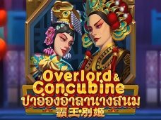 Overlord and Concubine